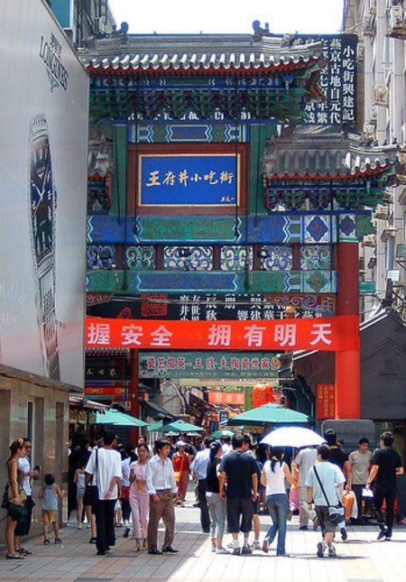 Wangfujing Dajie. Local de compras (foto: Decade Null/ Licença Creatives Commons 2.0)